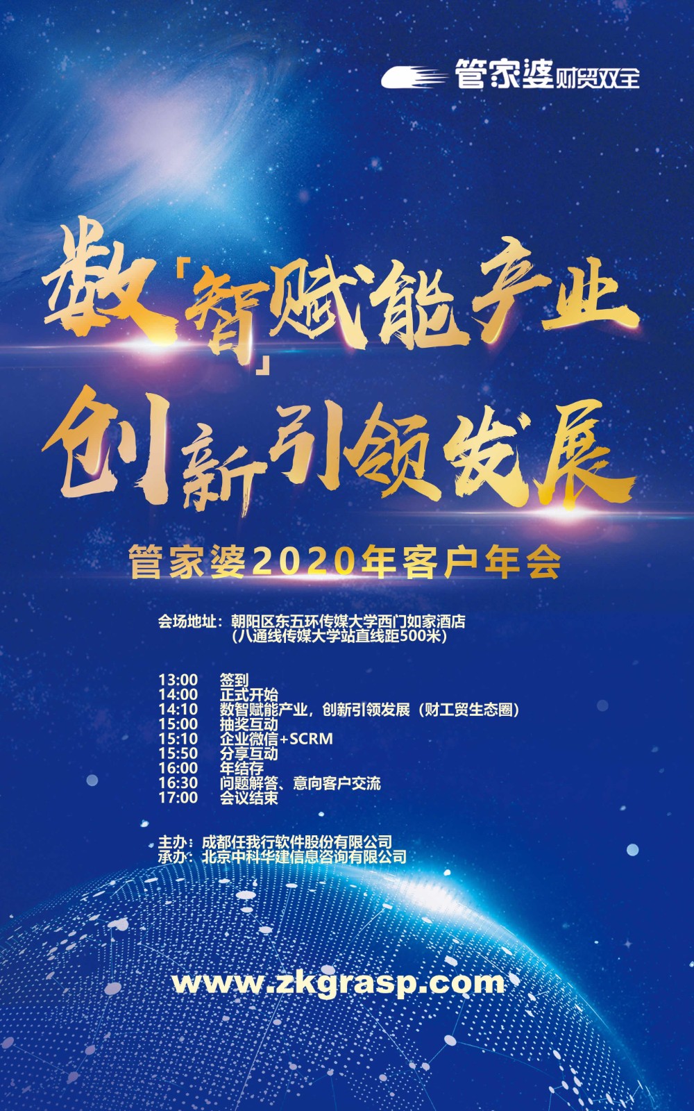 易拉宝cm.jpg