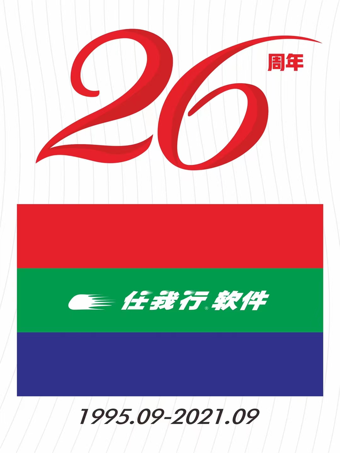 管家婆26年2